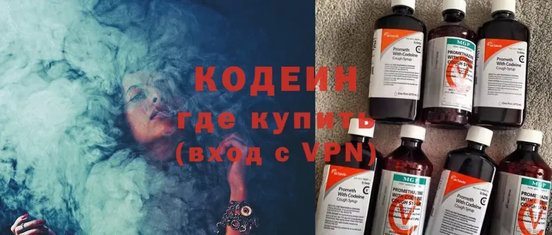 Кодеиновый сироп Lean Purple Drank  Берёзовка 